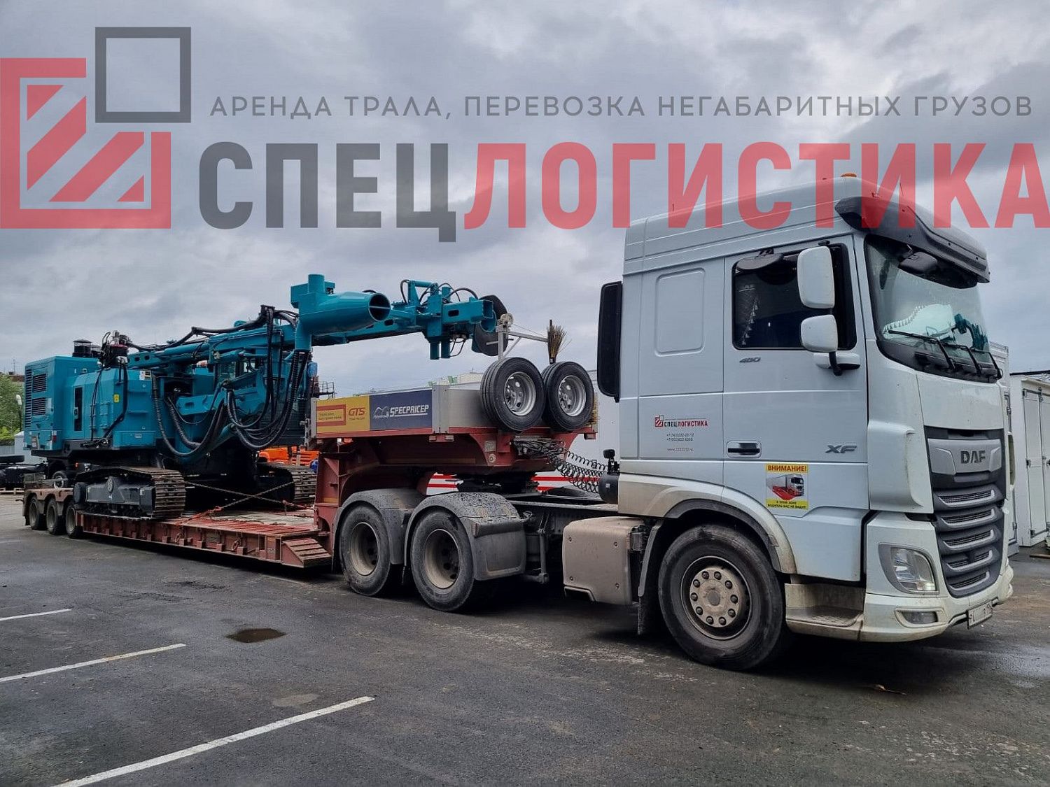 Перевозка бурового оборудования