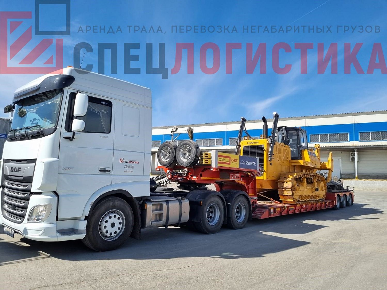 Перевозка бульдозеров